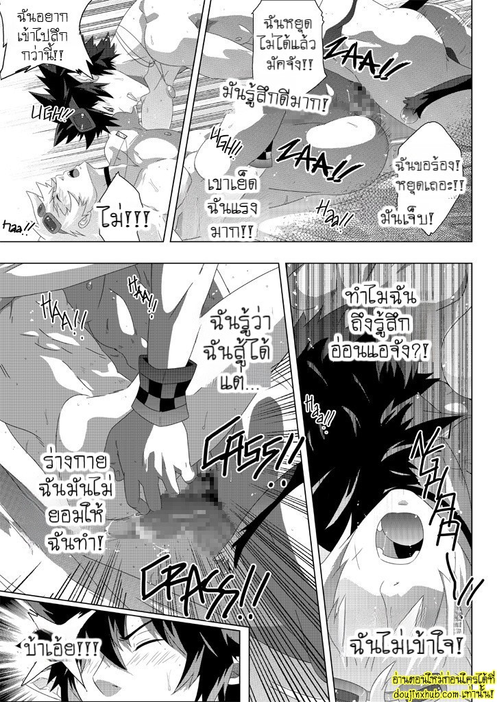 การแสดงอันบ้าคลั่ง